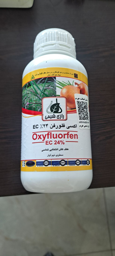 سم علف کش اکسی فلورفن رازی شیمی 0.5 لیتری